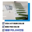루비부동산공인중개사사무소 이미지