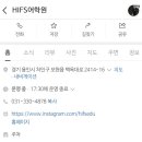 힙스(HIFS)어학원 | HIFS 어학원 유치부 입학설명회 후기