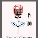 작미플라워