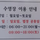 종합문화복지타운 수영장 이미지