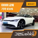 OK타이어 | 양산수입타이어 교체 및 얼라인먼트 후기, 보험처리가 필요한 경우도 OK !