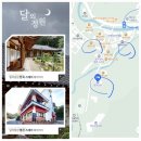 향원백반 | 다시 가도 좋은 곳 : 해인사(1)