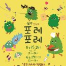 포레포레