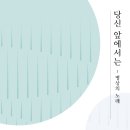 삶과 삶 사이 전남매일