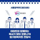 빛내푸드 이미지