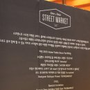 스트릿테이블 이미지