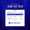 황국형비뇨기과의원 이미지