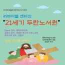 2024년 7월 1일(월) 유튜브 '양범주목사의 두란노서원' 이미지