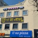 잇츠 코인노래연습장 이미지