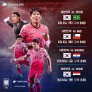 6월 한국축구 친선경기일정 이미지
