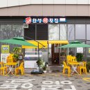 한성막횟집 - 서구 가정로 451 | 한성막횟집