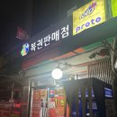 청룡마트 - 천안시 서북구 성진로 1406 | 청룡마트