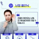 청이비인후과 이미지