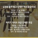 피플댄스스포츠학원 이미지
