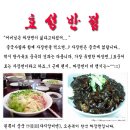 효성반점 - 진주시 서장대로 291 | 효성반점