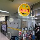 풍미순대국 | 여의도 약산순대국 내돈내산 리얼후기 – 순대곱창전골과 육전의 화려한 콜라보