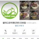 비비큐진천점