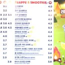 매머드익스프레스포천