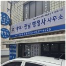 파트너행정사 이미지