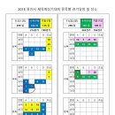 용인시체육회 이미지