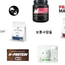 에이치바디팩토리 | 단백질 보충제 추천 BEST 5