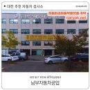 남부자동차공업(주) 네이버블로그