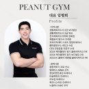 피넛짐 PT | 쌍문동 스포츠시설 피넛짐PT 가봤더니 정말 효과적이더라