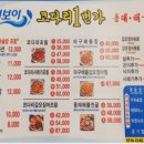 전주해물찜 이미지