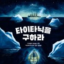 타이타닉 Daum카페