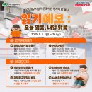 📖 대구시청 작은도서관 독서의 달 행사 이미지