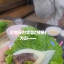 순천황우 이미지