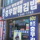 충무카센타 이미지