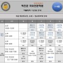 박진운국어전문학원
