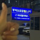 비비정각 앞 | 뚝섬역필라테스 추천 비비필라테스 성수점 그룹수업 4개월차 후기