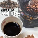 두리기바이오텍 | [커피원두추천] 집에서 프렌치프레스로 아메리카노 내려먹기, 꼬레아노 브라질 산토스 NY2 FC
