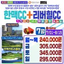 리버힐 - 화천군 중앙로2길 23-2 | 리버힐