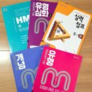 스마트해법 수학 홍제동 학원 후기입니다!~ :D