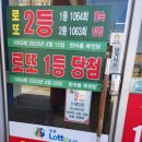 한아름복권