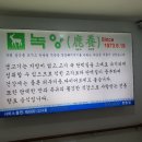 녹양구이 만촌점 이미지