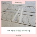주방공간이 넓어지는 마법 정리편