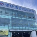 영신전문정비 이미지