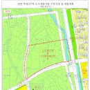 부성3구역 도시개발사업