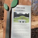 겸재[미호]의 (석실서원)을 찾아 나서다(2022,1,6)