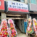 쿵수니 이미지