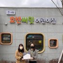 시립호반어린이집