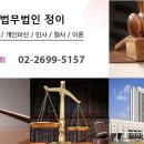 법률사무소정이 이미지