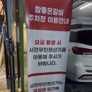 참 좋은 고기마을 이미지