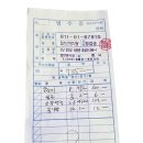 제1189차 지리산 칠선계곡 결산 보고 이미지