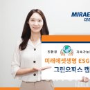 그린오피스