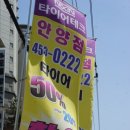 타이어테크 안양점 이미지